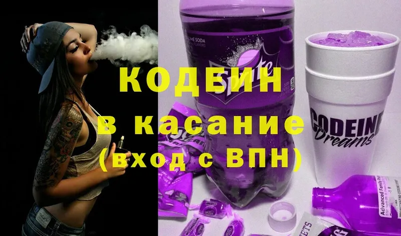 Кодеин напиток Lean (лин)  Олонец 